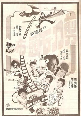 善良年轻岳2电影
