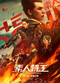 午夜成年人